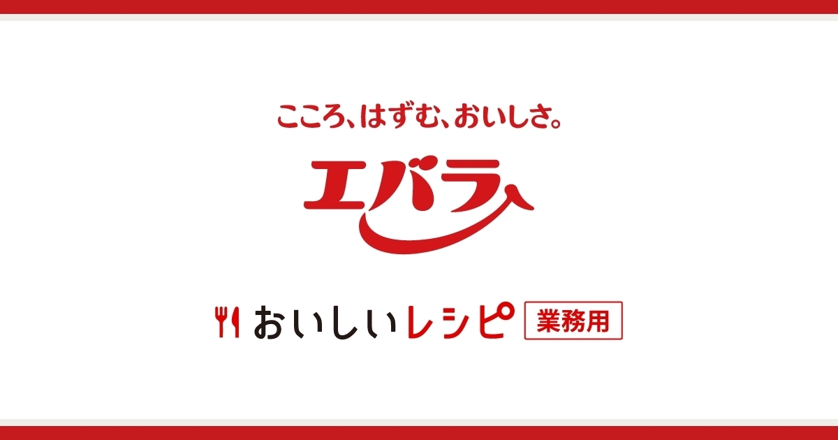 がらスープ群 | エバラ業務用商品サイト 〜レシピ検索など外食店のメニュー作りを応援！〜