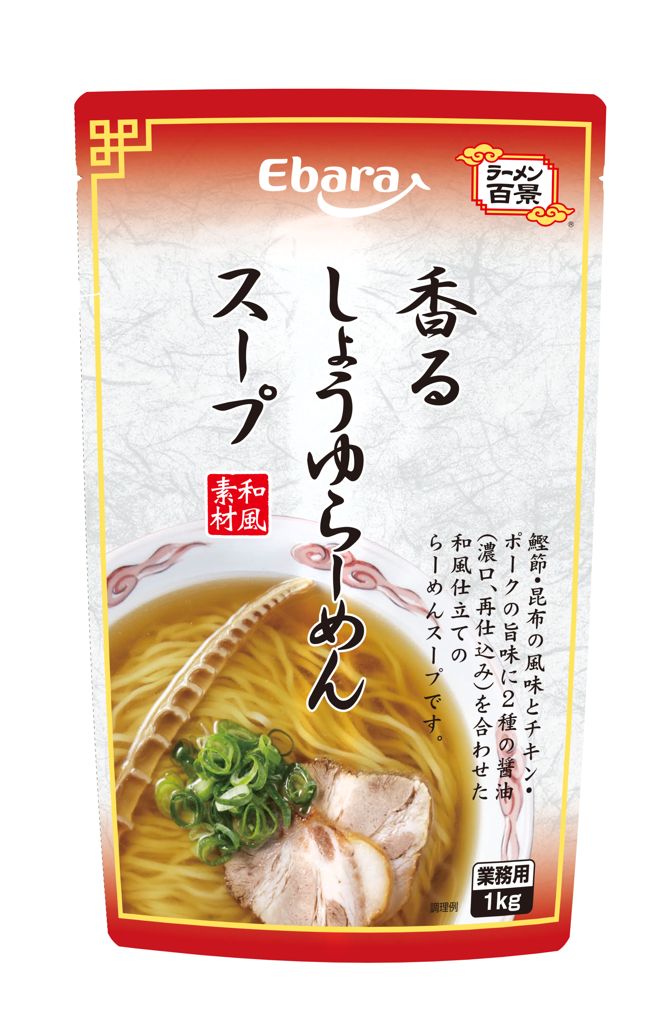 ラーメン百景　香るしょうゆらーめんスープ 1kg