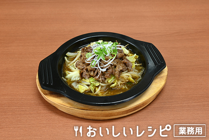 /たっぷり野菜と牛肉の旨辛焼肉炒め