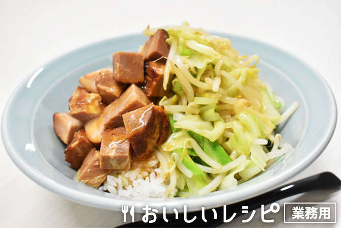 /にんにく香るがっつりチャーシュー丼