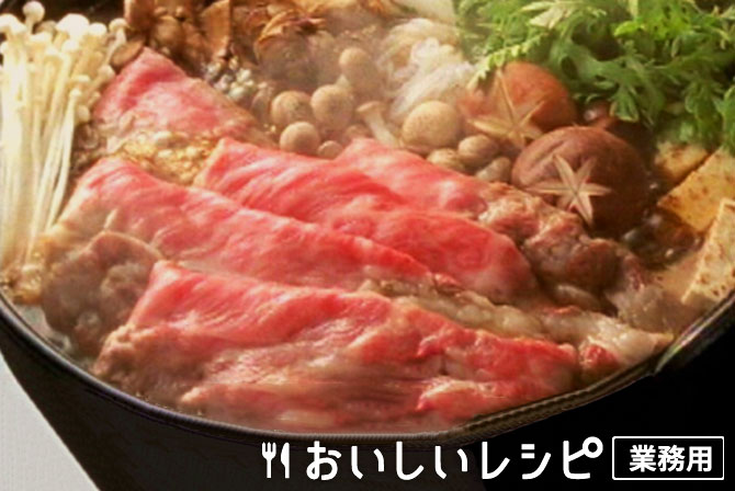 /すきやき（すき焼のたれ・すき焼のたれ　マイルド）