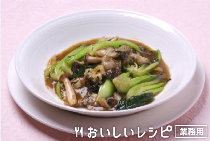 /青菜焼蠔子(青梗菜とかきのうま煮)