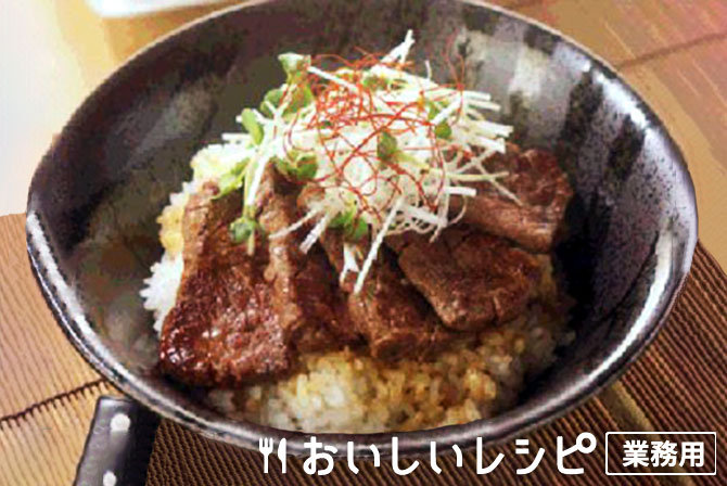 /カルビ丼