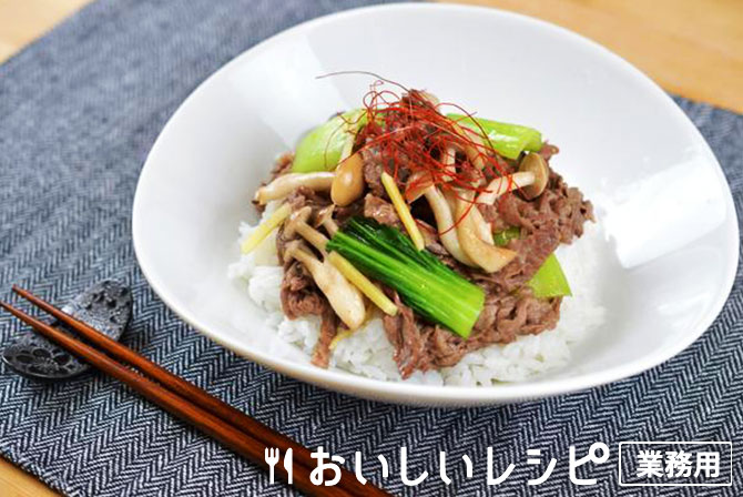 /中華風牛丼