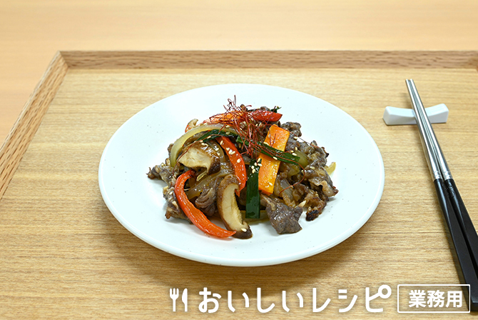 /プルコギ（スチコンレシピ）