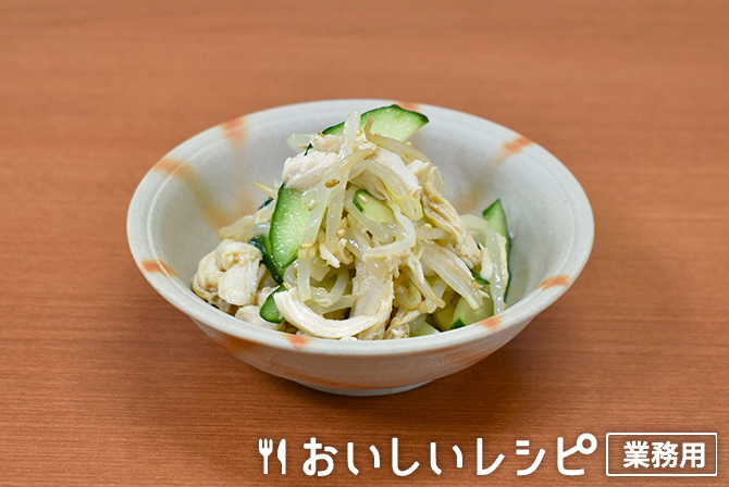 /蒸し鶏の中華サラダ