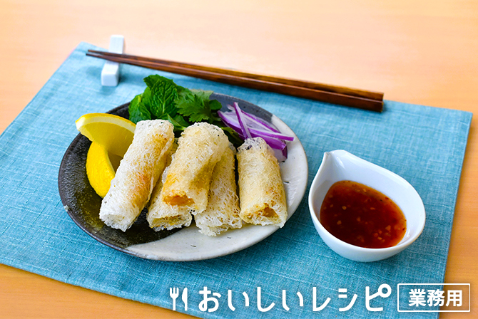 ベトナム風揚げ春巻き(チャーゾー) スイートチリソース