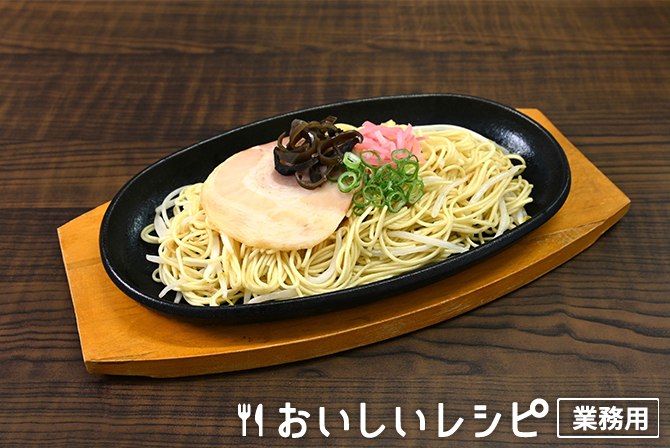 /博多風豚骨焼ラーメン