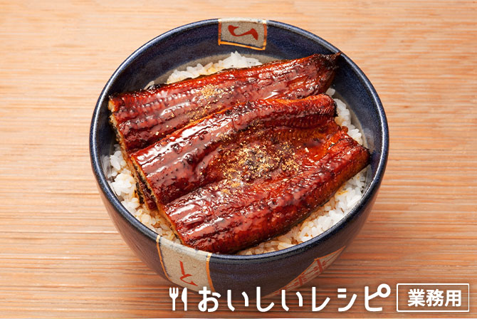 /うな丼（うなぎ蒲焼のたれ　ＮＯ２）