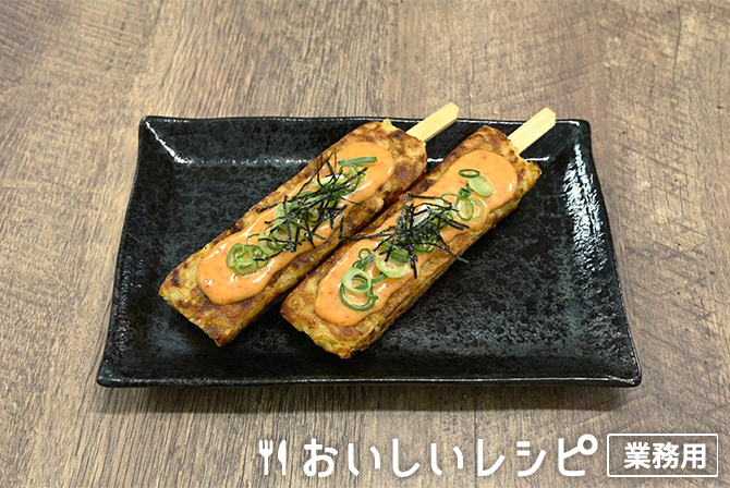 /お好み焼き串　明太マヨソース