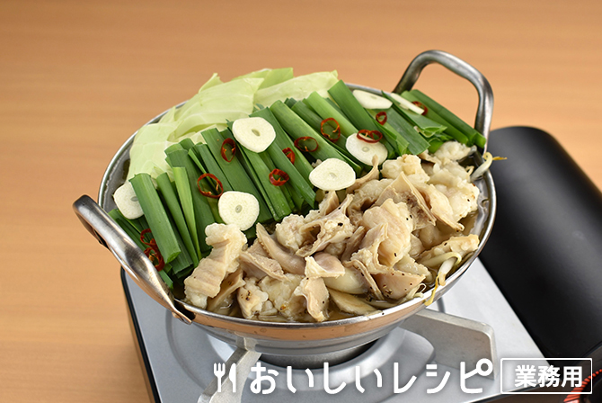 /黒こしょう香る塩もつ鍋