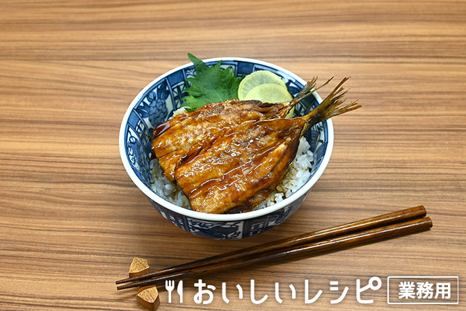 /いわしの蒲焼き丼