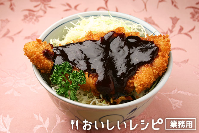 名古屋風味噌カツ丼 | エバラ業務用商品サイト 〜レシピ検索など外食店のメニュー作りを応援！〜