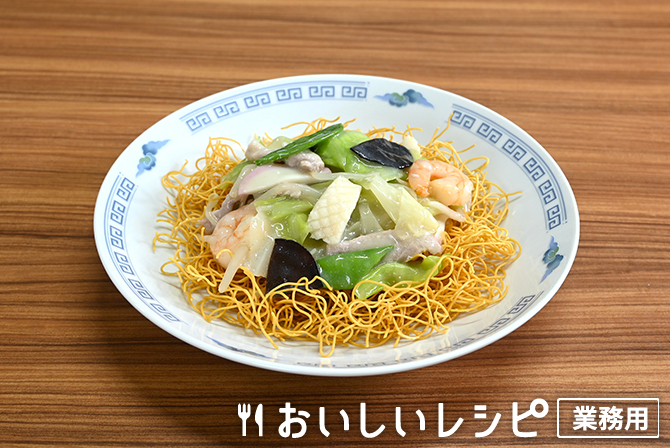 /長崎皿うどん(スチコンレシピ)