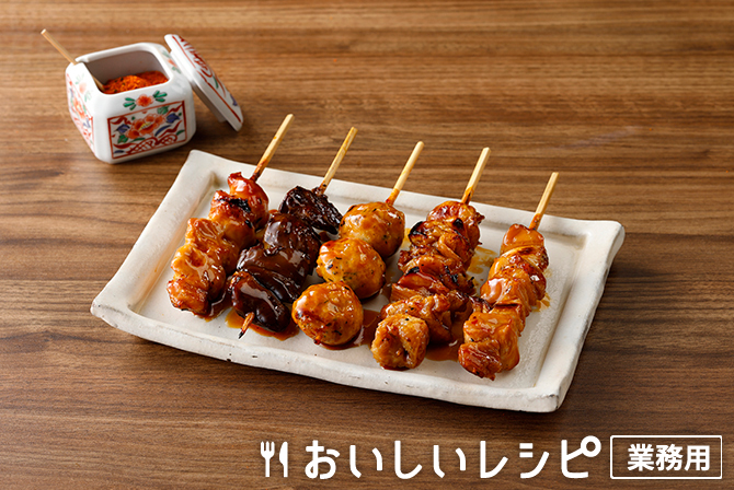 /【基本】やきとり（やきとりのたれ）