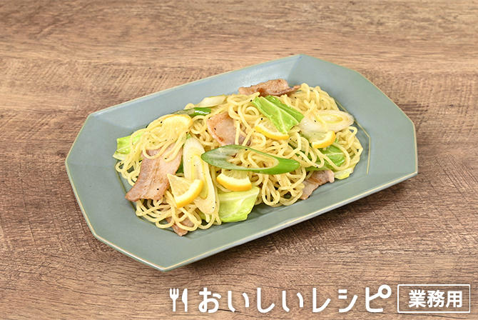 /塩レモン焼そば