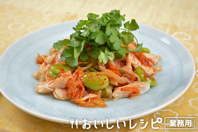 /蒸し鶏とそら豆のキムチ和え