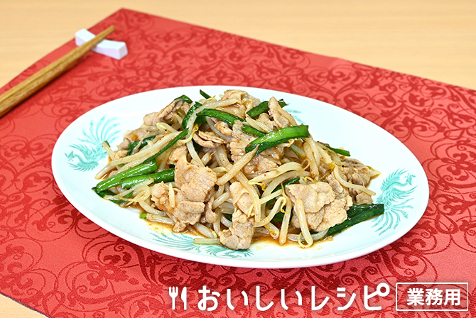 /豚肉ともやしの旨辛麻辣炒め