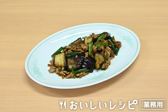 /揚げなすと豚ひき肉の麻辣炒め