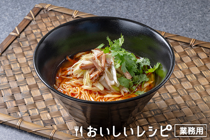 /宮本流酸辣湯麺（宮本シェフ監修）