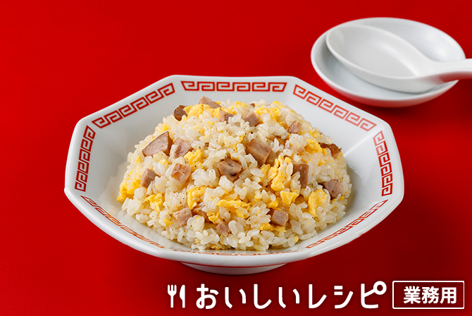/鶏がら旨味炒飯