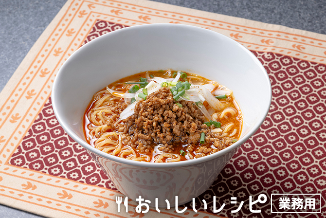 /深煎り担々麺（宮本シェフ監修）