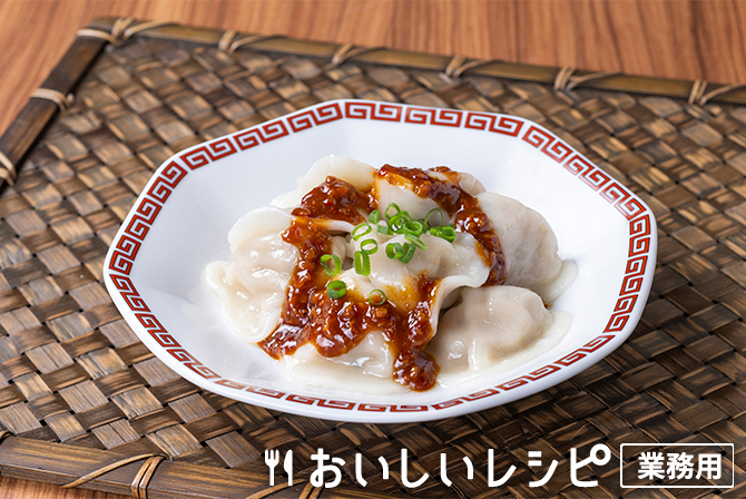/台湾風水餃子