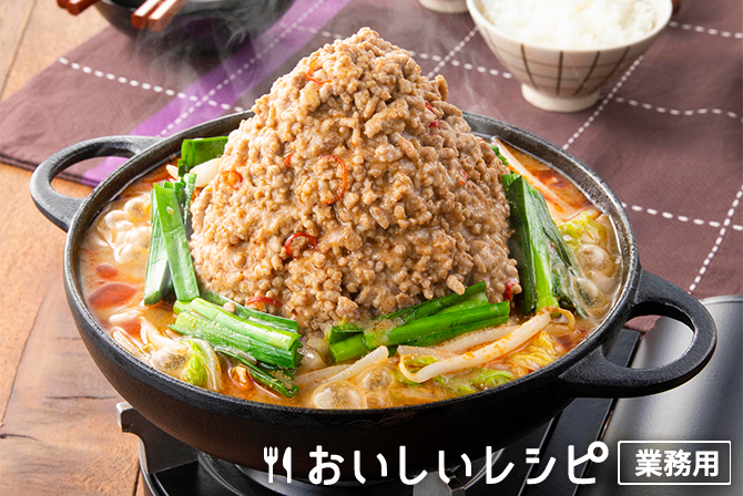 /特盛担々ごま鍋