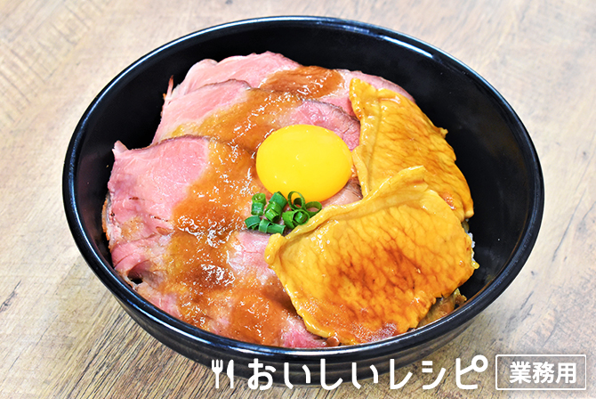 /ローストビーフ＆豚丼