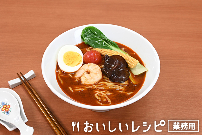 /麻辣湯ラーメン