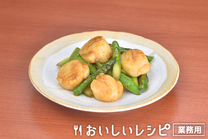 /帆立とアスパラの和風バターソテー
