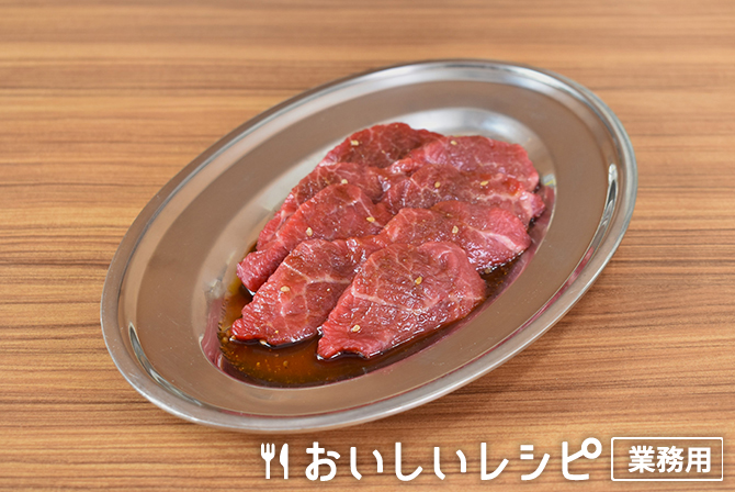/漬け込み焼肉（焼肉のたれ　醤油味）