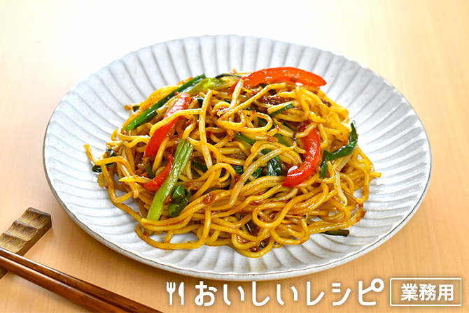 /ピリ辛担々焼そば（スチコンレシピ）