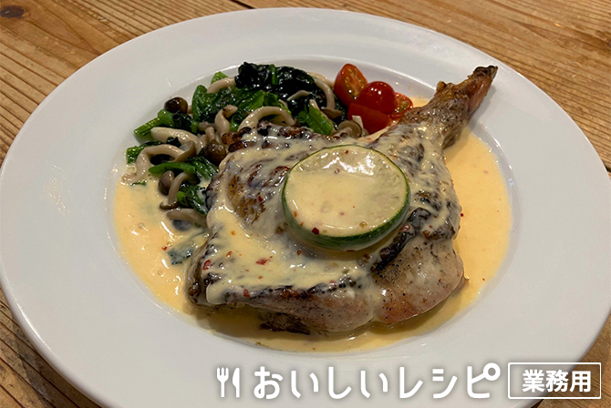 /骨付きチキンのグリル　スイートチリクリームソース（青島店主監修）