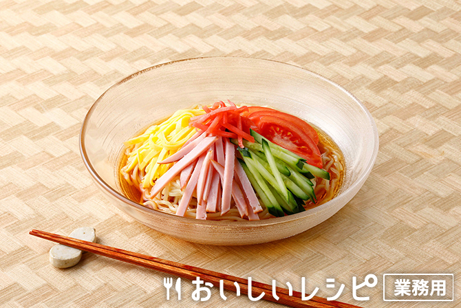 /冷し中華