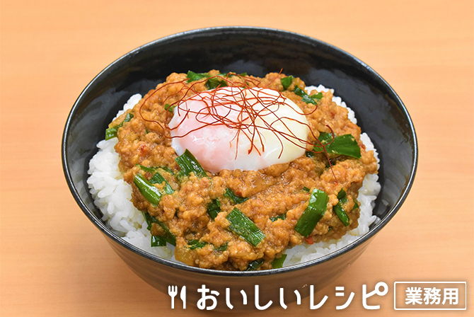 温玉のせスタミナ丼 (スチコンレシピ)
