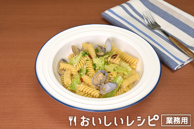 /あさりとキャベツのボンゴレパスタ