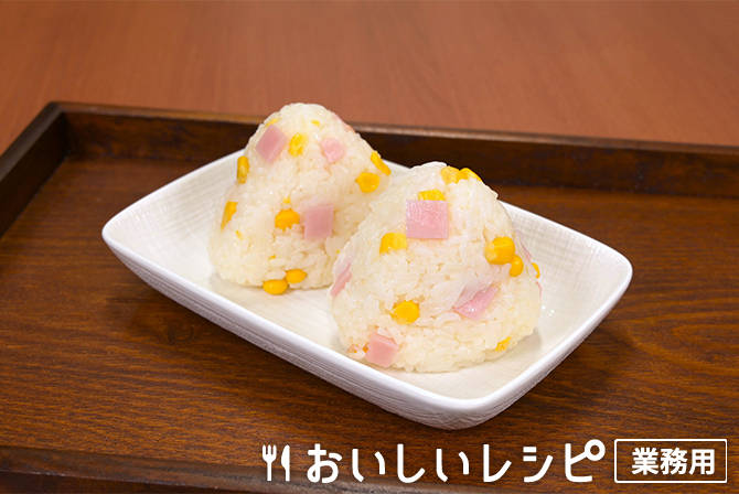 /ハムコーンチーズおにぎり