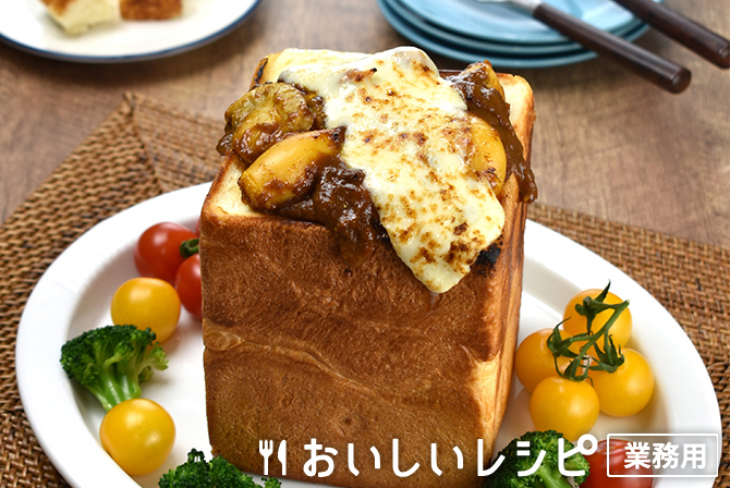 /シーフードカレーチーズトースト