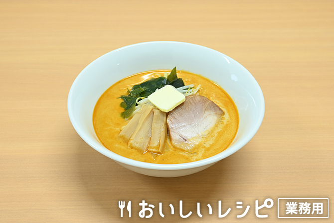 /味噌カレー牛乳ラーメン