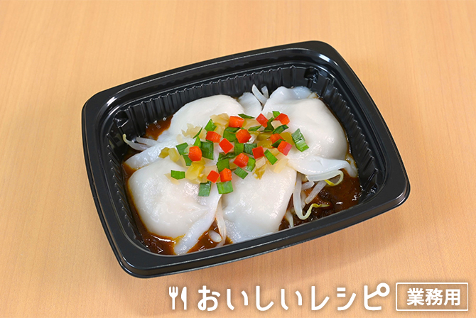/麻辣しびれ水餃子（レンジアップ）